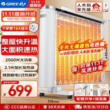 格力（GREE）【大功率速热】取暖器电热膜电暖器家用WiFi智控电暖气片全屋升温暖风机大面积烤火炉 NDYQ-X6025B
