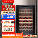维诺卡夫(Vinocave)红酒柜恒温酒柜保湿风冷无霜小型迷你冰箱家用客厅白酒洋酒葡萄酒展示柜冷藏柜超薄款 恒温保湿-风冷无霜【典雅设计】 120L