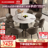 顾家家居（KUKA）意式轻奢大理石餐桌椅组合高档大圆桌PT7119T 1.5M桌+松鼠椅*8