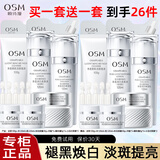 欧诗漫（OSM）套装珍珠白美白淡斑护肤品水乳化妆品全套礼盒30-50岁生日礼物 【买一套送一套】洗水乳霜精华+洗水乳霜精华