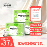 丽丽贝尔LilyBell全棉轻薄亲肤化妆棉卸妆棉省水湿敷袋装240枚*3包