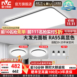 雷士（NVC）吸顶灯客厅灯简约现代LED照明灯具全屋套餐卧室灯-光鸿 【舒适光】智控客厅2室2厅餐吊灯