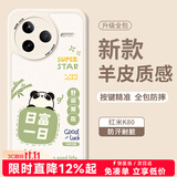 Smorss适用红米k80手机壳REDMI K80保护套 全包镜头彩绘款超薄轻奢小羊皮男女款硅胶防摔软壳 日富一日