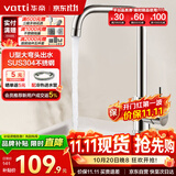华帝（VATTI）厨房水龙头冷热 不锈钢冷热水槽龙头 360°旋转洗菜盆龙头 061101