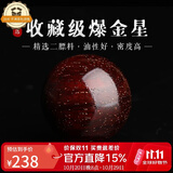 妍韵珠宝收藏级爆金星印度小叶紫檀单珠散珠男女款文玩佛珠檀香配件20mm