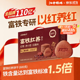 江中食疗富铁红养饼干红枣赤小豆铁钙零食下午茶礼盒宝妈小袋装600g