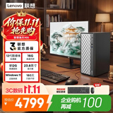 联想瑞天900 商用办公台式电脑台式机主机(酷睿i5-12400 16G 512G SSD 正版win11 键鼠)23.8英寸整机