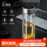 希诺双层玻璃杯男家用办公泡茶杯子车载过滤水杯节日礼物XN-6593