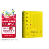 梁启超家书：领略“一门三院士，九子皆才俊”的家教风采