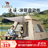 骆驼（CAMEL）户外帐篷野餐多人野外露营防雨黑胶防晒加厚公园帐篷双层全自动 流沙金【涂银防晒】3-4人 A027 均码