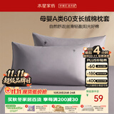 水星家纺枕套全棉枕头套60支长绒棉100%纯棉A类宿舍枕头罩一对装48x74cm