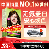 施华蔻（Schwarzkopf）怡然染发霜5.05炫舞金棕 染发剂植物染发膏自己染男女盖白发