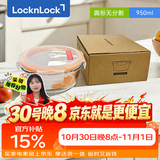 乐扣乐扣（LOCK&LOCK）玻璃饭盒微波炉水果保鲜盒收纳便当盒上班带饭餐盒LLG861_950ml