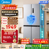 美的（Midea）480升十字四开门冰箱全空间养鲜抗菌净味双变频新国标真一级风冷无霜超薄家用大容量国家补贴 497新国标一级|榭湖银