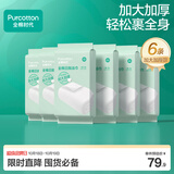 全棉时代一次性浴巾加大加厚纯棉出行便携差旅假期洗脸巾毛巾擦脸棉柔6条