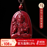 慈灵阁朱砂本命佛吊坠马年属马本命年护身符男女士大势至菩萨挂件红礼物