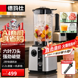 德玛仕冰沙机商用沙冰机破壁机摆摊冰浆机奶茶店碎冰机刨冰机榨汁机料理机 多功能破壁奶昔机绵绵冰机 2.2L丨2200W丨沙冰/冰浆丨碎冰猛将 DMS-K95