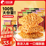 比比赞（BIBIZAN）掌心脆干脆面1500g约100包整箱混合味办公室休闲零食品干吃方便面