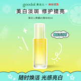 果达儿（goodal）韩国济州青橘VC精华液40ml美白精华淡斑提亮七夕情人节礼物送女友