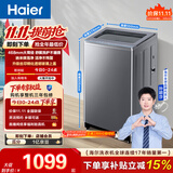 海尔（Haier）全自动波轮洗衣机 10KG大容量直驱变频超薄大筒径家用出租家电国家补贴 京东自营XQB100-BZ23D
