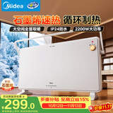 美的（Midea）【石墨烯速热】家用取暖器 浴室防水电热电暖器 节能暖风机烘衣电暖气 全屋升温欧式快热炉HDT22TL