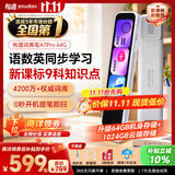 有道词典笔A7Pro英语点读笔翻译笔 小学初中高中同步全科扫描学习笔新课标电子词典单词笔点读机学习机