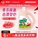 南堡（Numbudh）原装进口草本除菌洗衣液6斤 手洗机洗去渍持久留香抑菌儿童适用