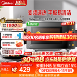 美的（Midea）家用变频微波炉平板式易清洁800W微波速热智能菜单钻石背板加热20L小型一级能效（PM20M2