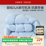 水星家纺被子冬被冬季被芯 可机洗双人被子A类纤维被褥约7.3斤220*240cm