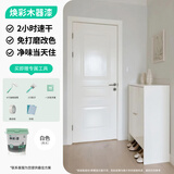 三青水性木器漆木门翻新漆木漆清漆室内家具改色漆木纹地板漆环保油漆 亮光白（亮光） 0.5kg【约刷2.5㎡/2遍】