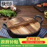 铁仕达（Telssida）铸铁加厚双耳迷你小炒锅无涂层煎锅不粘煲锅炖锅干锅油炸锅元宝锅