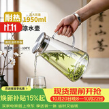 青苹果凉水壶家用1.95升大容量冷泡壶   泡茶壶煮凉茶壶冷水壶耐高温
