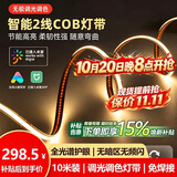佼佼者（JIAOJIAOZHE）COB灯带24V智能mesh2.0无极调光调色自粘客厅吊顶已接入米家APP