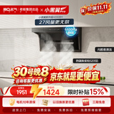 名气（MQ）老板出品【小黑翼Pro5508H】顶侧双吸27大吸力以旧换新家用抽吸油烟机套装朱雀6205B