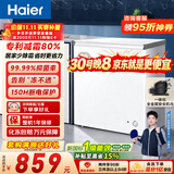 海尔（Haier）200L单温小冰箱冰柜小型家用小冰柜冷柜冷冻冷藏转换一级能效深冷减霜大容量BC/BD-200GHW9D