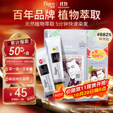 Bigen美源宣若 发采快速黑发霜 160g（棕黑色 882s）国产加量 植萃盖白