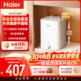 海尔国家补贴8升小厨宝电热水器EC8FA 一级能效京东自营2200W速热大水量家用厨房台下小型储水式热水宝