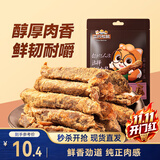 三只松鼠牛肉条五香味50g袋装休闲零食牛肉干牛肉粒手撕肉脯