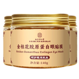 同仁堂胶原蛋白眼膜贴细纹淡化补水保湿熬夜眼周眼部面膜黑眼圈眼袋眼贴 三盒（共240贴-透明质酸升级款）