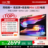 Vidda小钢炮S Mini 海信电视65英寸 Mini LED 无倒影低反屏 180Hz高刷MEMC 液晶游戏电视机65VX1S