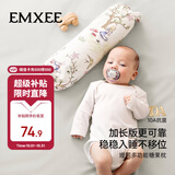嫚熙（EMXEE）婴儿糖果枕安抚枕宝宝多功能防摔神器睡觉抱枕档枕 爱丽丝森林