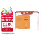 四书五经（全21册）平装无删减中华书局中华经典名著全本全注全译三全本