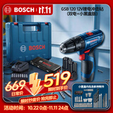 博世（BOSCH）电钻12V锂电钻冲击钻三合一家用钻墙打孔GSB120双电小黑盒工具箱