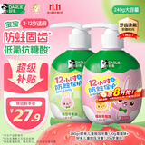 好来（DARLIE）原黑人按压式儿童牙膏2-6-12岁含氟抗糖酸防蛀草莓+苹果120g*2支