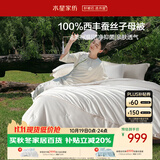 水星家纺100%柞蚕丝冬被宿舍冬季子母被二合一被芯150×210cm约6.3斤