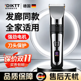 DIKTT德国电动理发器自己理发超静音可剃光头理发店专用全身水洗超长续航成人儿童理发电推剪 【发廊同款】全身水洗丨陶瓷刀头丨不卡发  强磁电机