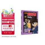 名侦探柯南抓帧漫画24 柯南侦探小说 推理侦探游戏书 柯南漫画书工藤新一悬疑破案思维逻辑书籍动漫动画中小学生三四五六年级课外书阅读图书籍 经典动漫卡通动漫故事书