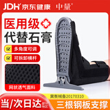 中量丁字鞋钉子防旋鞋骨科医用康复矫正鞋足下垂矫正器卧床足托护具M