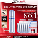 珀莱雅【直播专享】源力精华75ml修护舒缓抗皱修红胶原护肤品生日