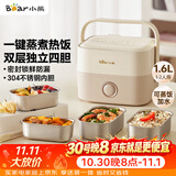 小熊（Bear）电热饭盒 加热饭盒 保温饭盒可加热 热饭神器 便捷式可蒸煮恒温饭盒DFH-A16Z7